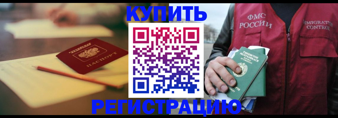 миграционный учет в Дагестане