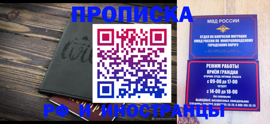 прописка ребенка в Дагестане