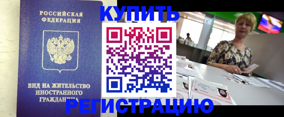 временная регистрация надежно в Дагестане