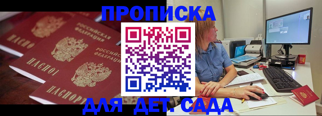 временная регистрация законно в Дагестане