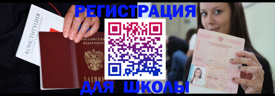 прописка регистрация в Дагестане