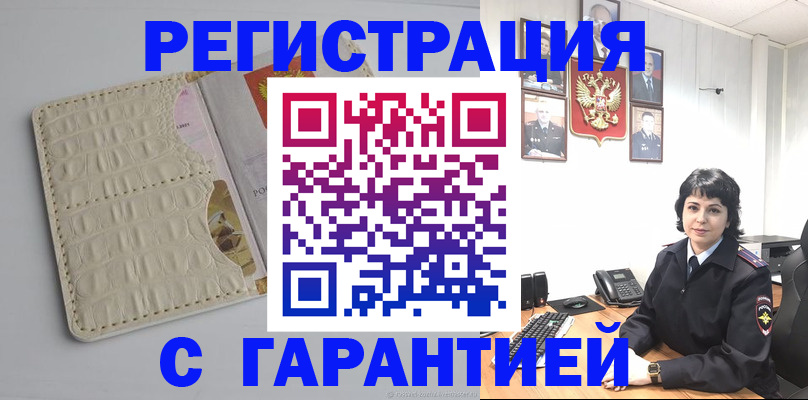 пропишу в квартире в Дагестане