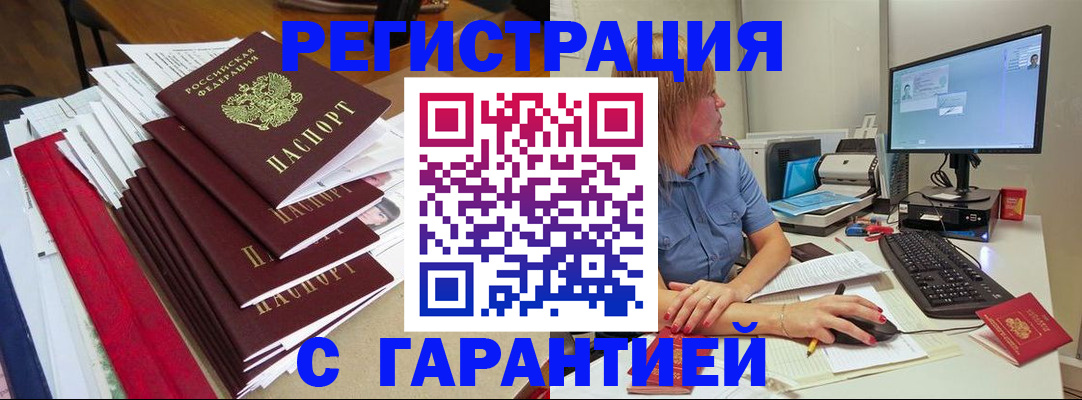 прописка в квартире в Дагестане